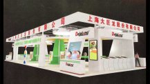 Dajulong Flooring Participated in the 17th Flooring Exhibiti