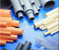 PVC、UPVC、CPVC的區(qū)別